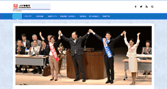 Desktop Screenshot of jcp-kanagawa.jp